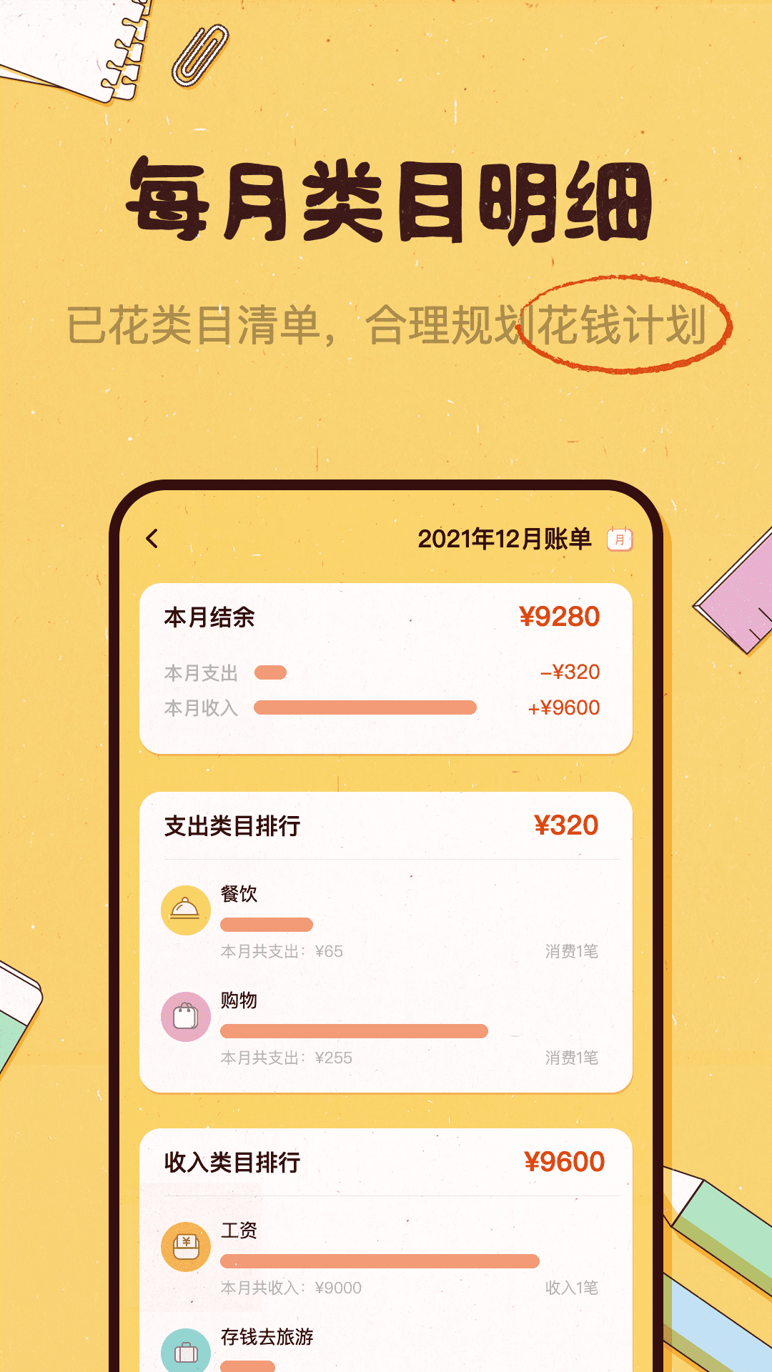 众帮乐软件 1.3.7 最新版 2