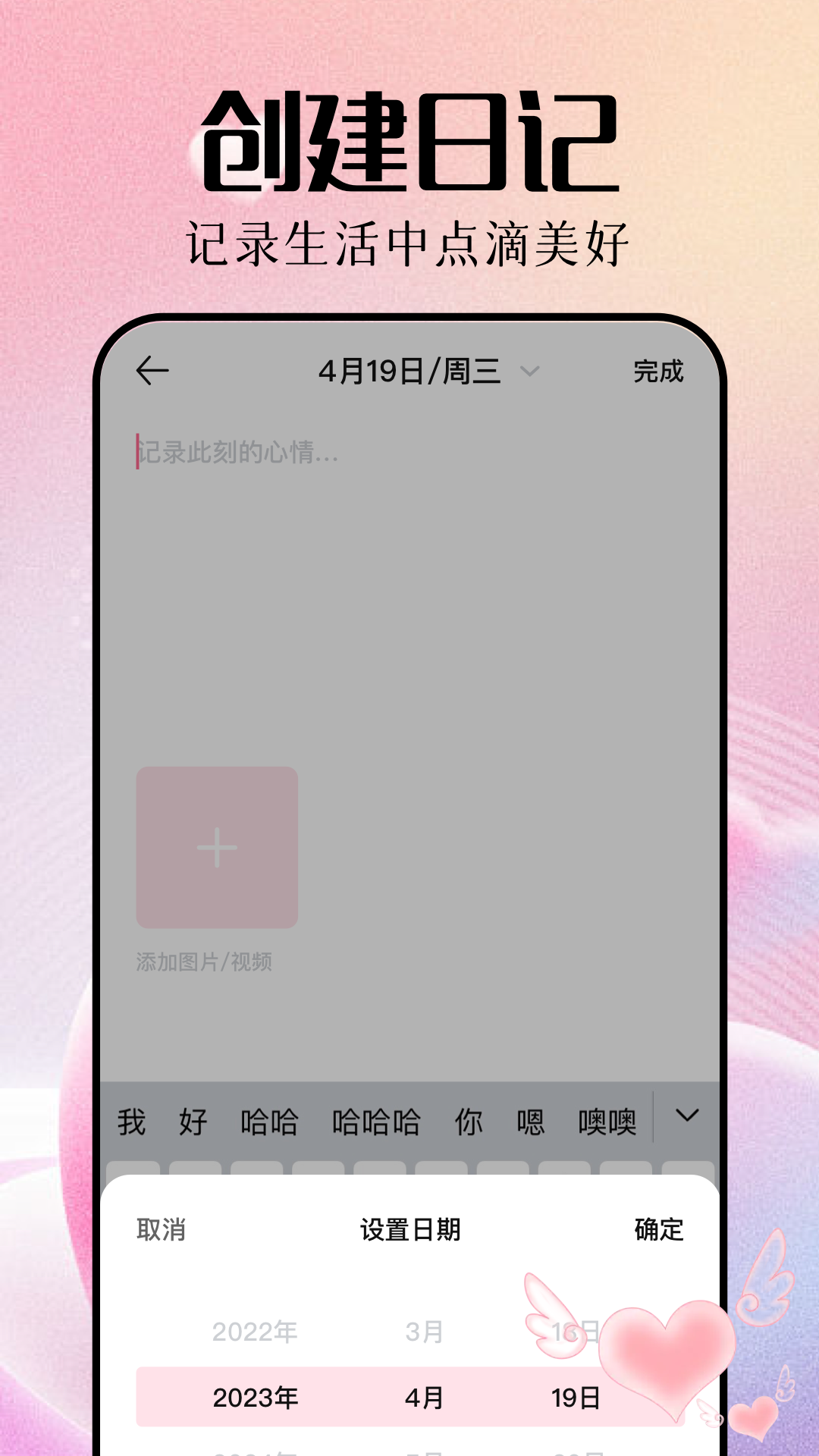 乙游恋爱 1.1 最新版 3
