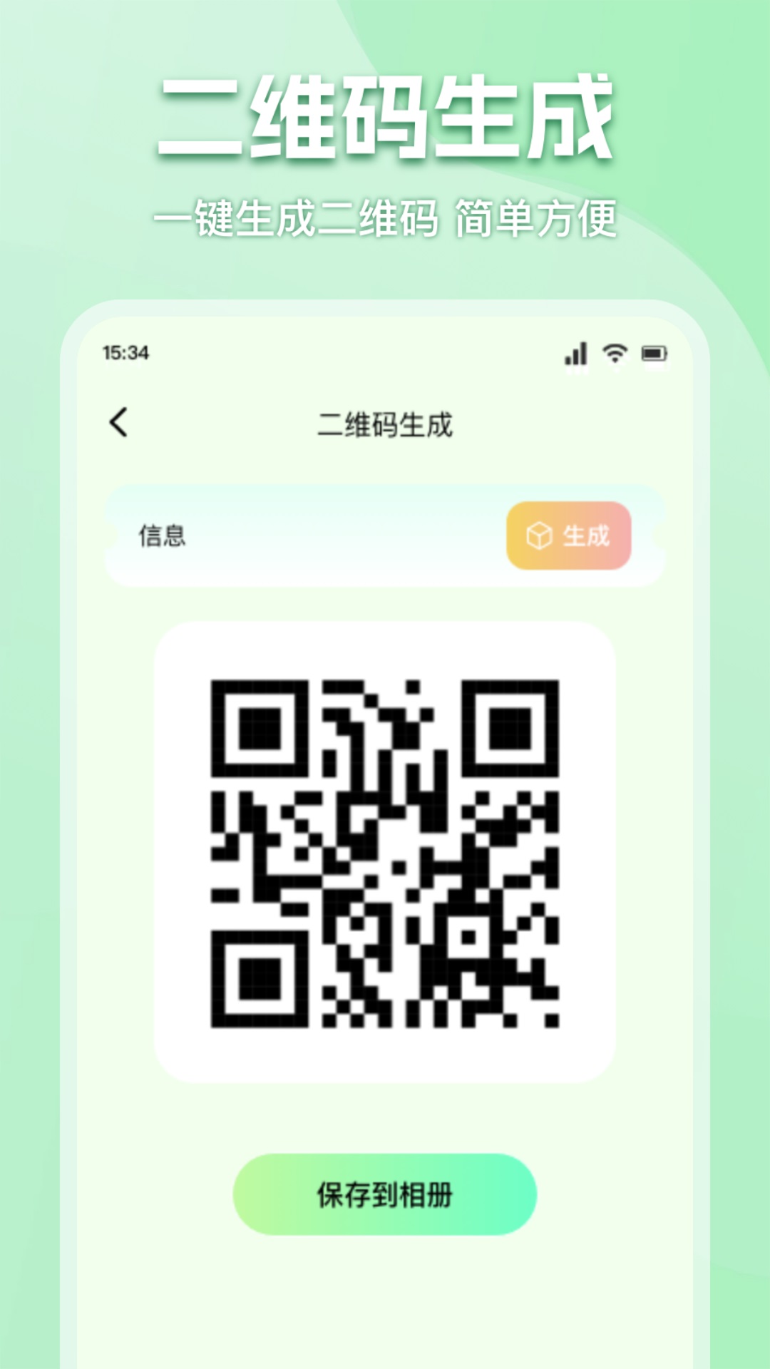 WF万能锁匙 1.3 最新版 3
