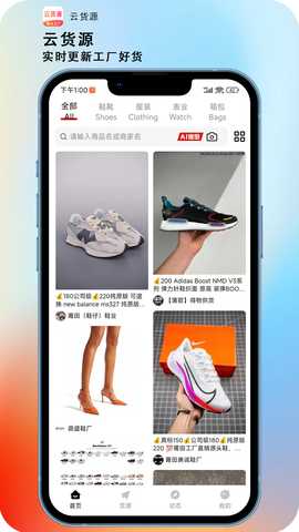 云货源 1.2.0 最新版 4