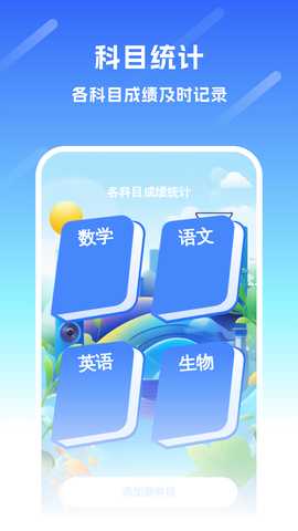 超凡省电大师 1.0.0 最新版 1