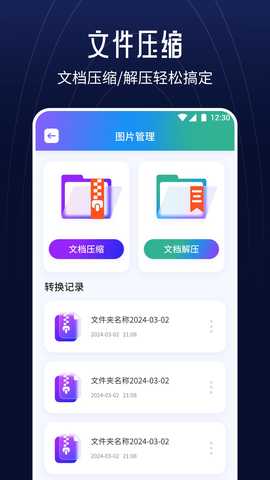 TaqTab助手 1.6 最新版 1