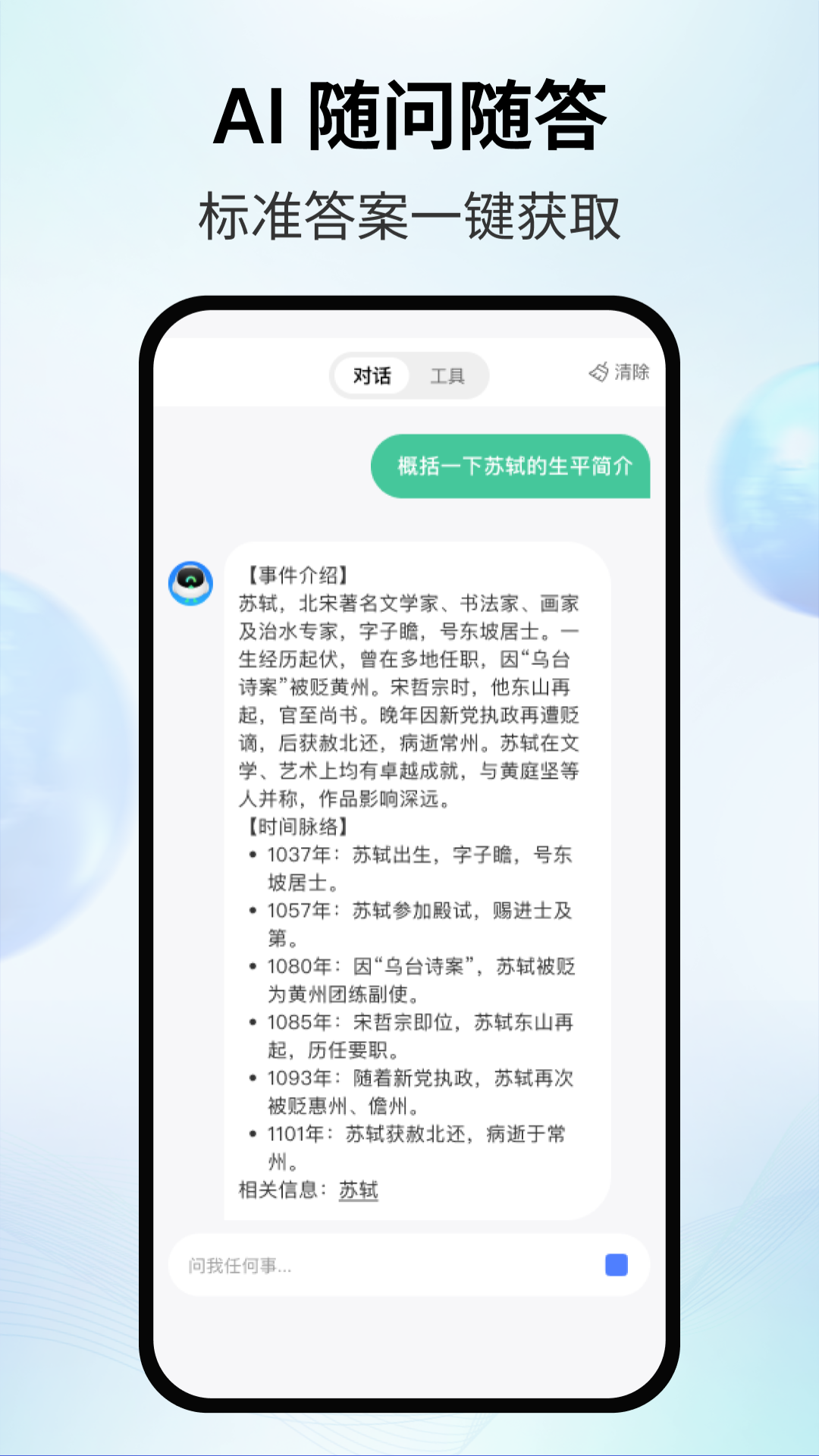 AI智影 1.4.2 最新版 3