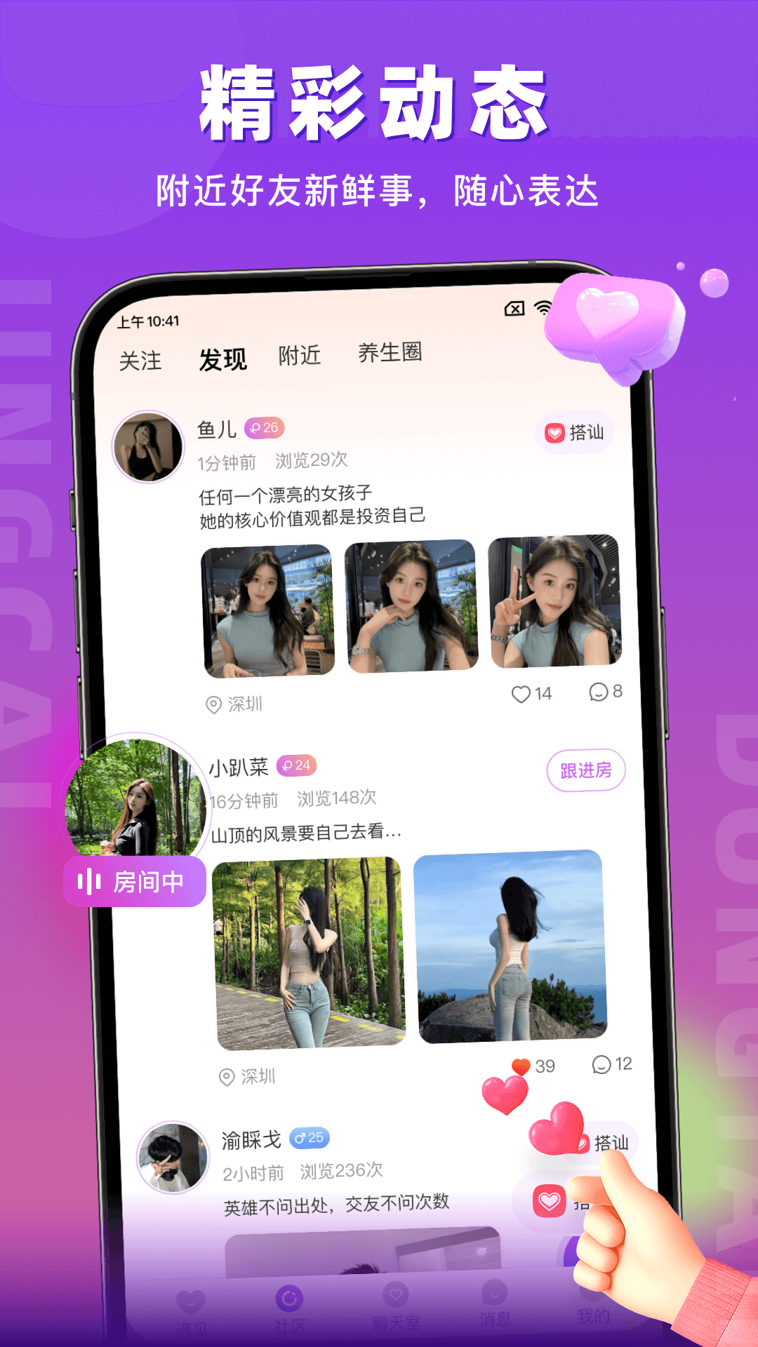蜜语聊 1.4.1 最新版 3
