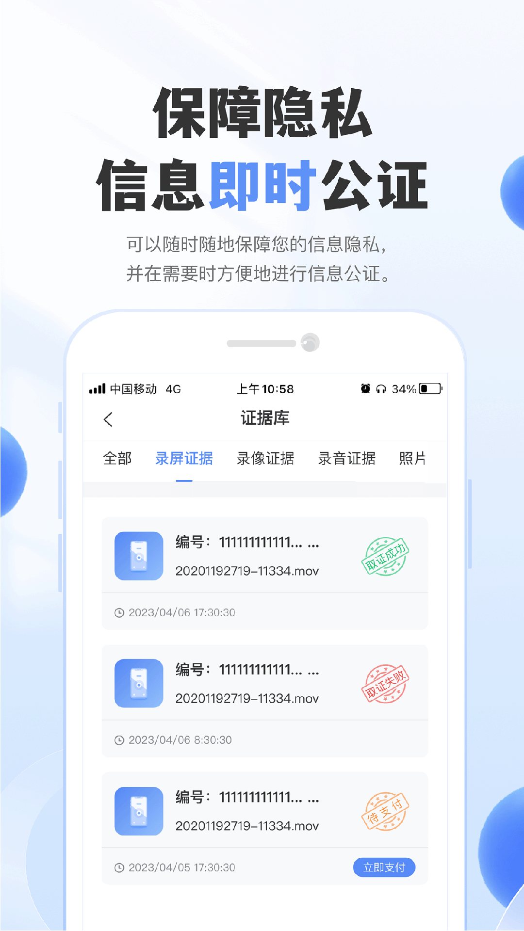 实名通讯 1.6.1 最新版 1