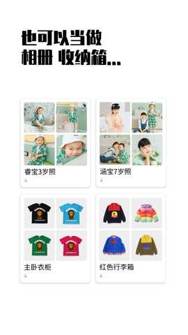 小蓝盒 2.3.9 最新版 3