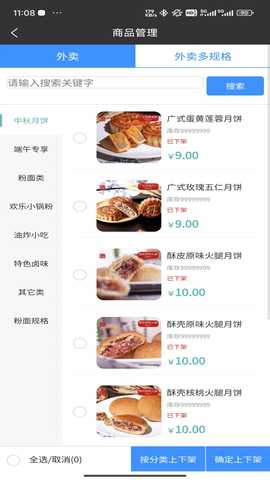 黔享生活 4.0.0 最新版 2