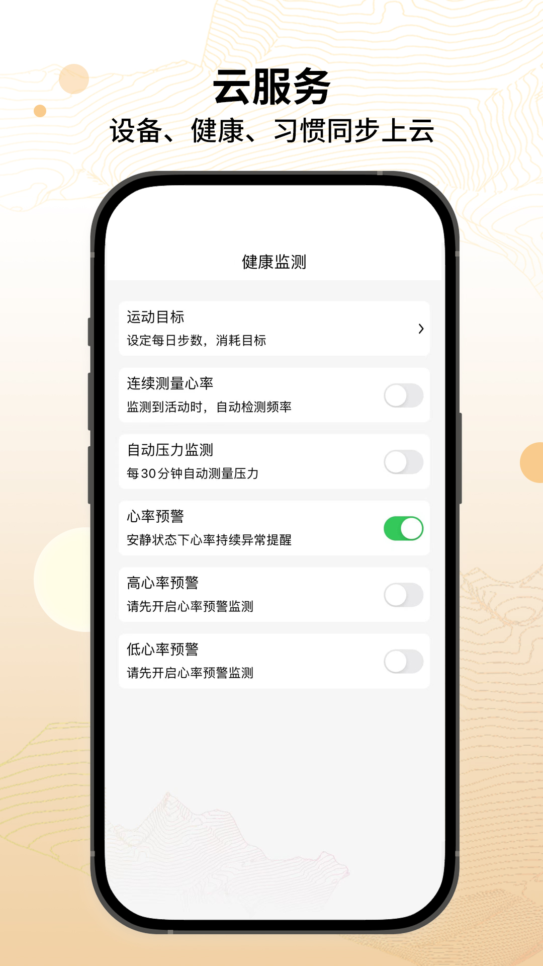 疆泰智能户外 1.3.0 最新版 3