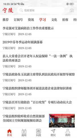 云上宁陵 3.0.0 最新版 3