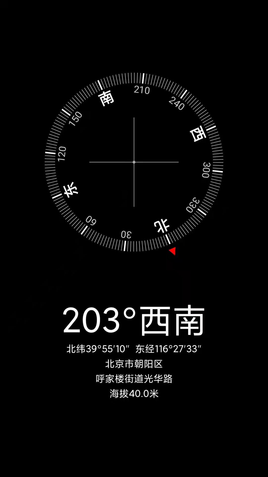 随身尺子 1.3.0 最新版 3