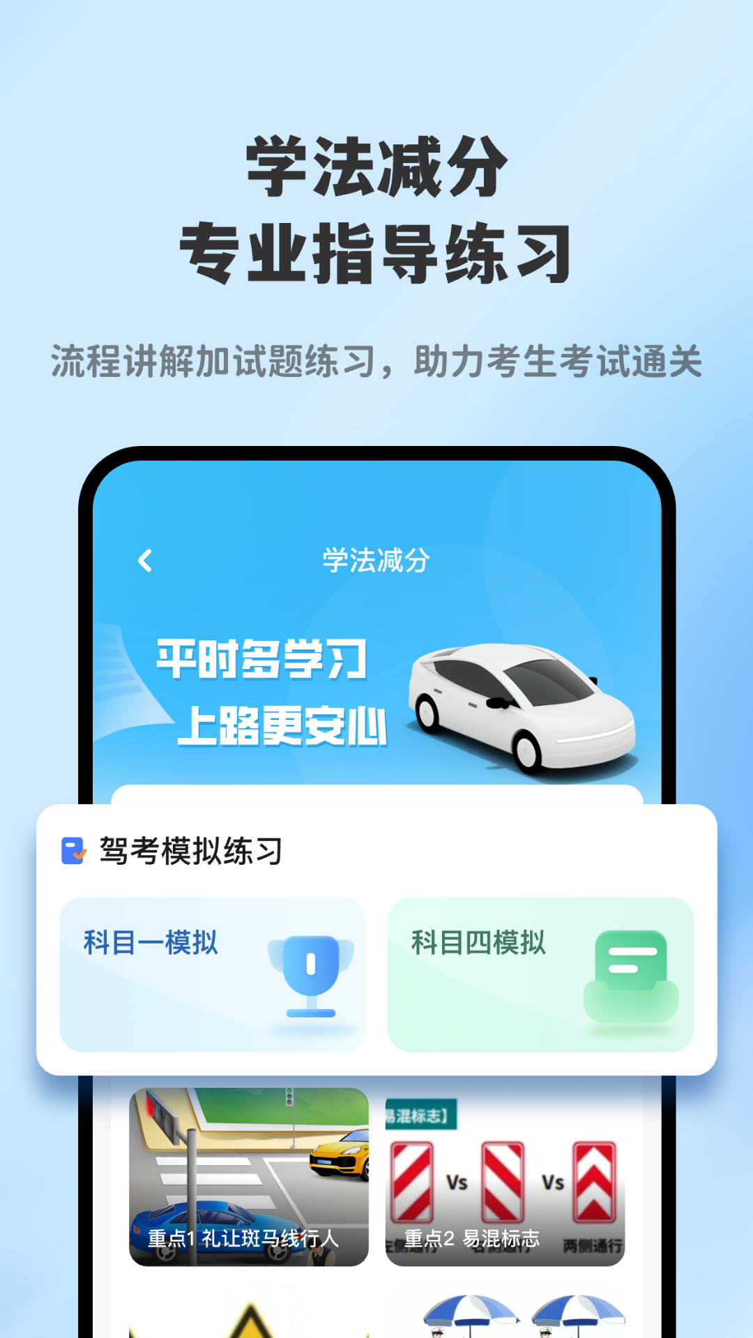 进京探头查询 3.1.1 最新版 2