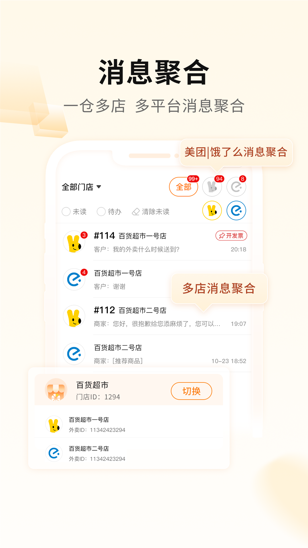 mini橙 0.1.10 最新版 2