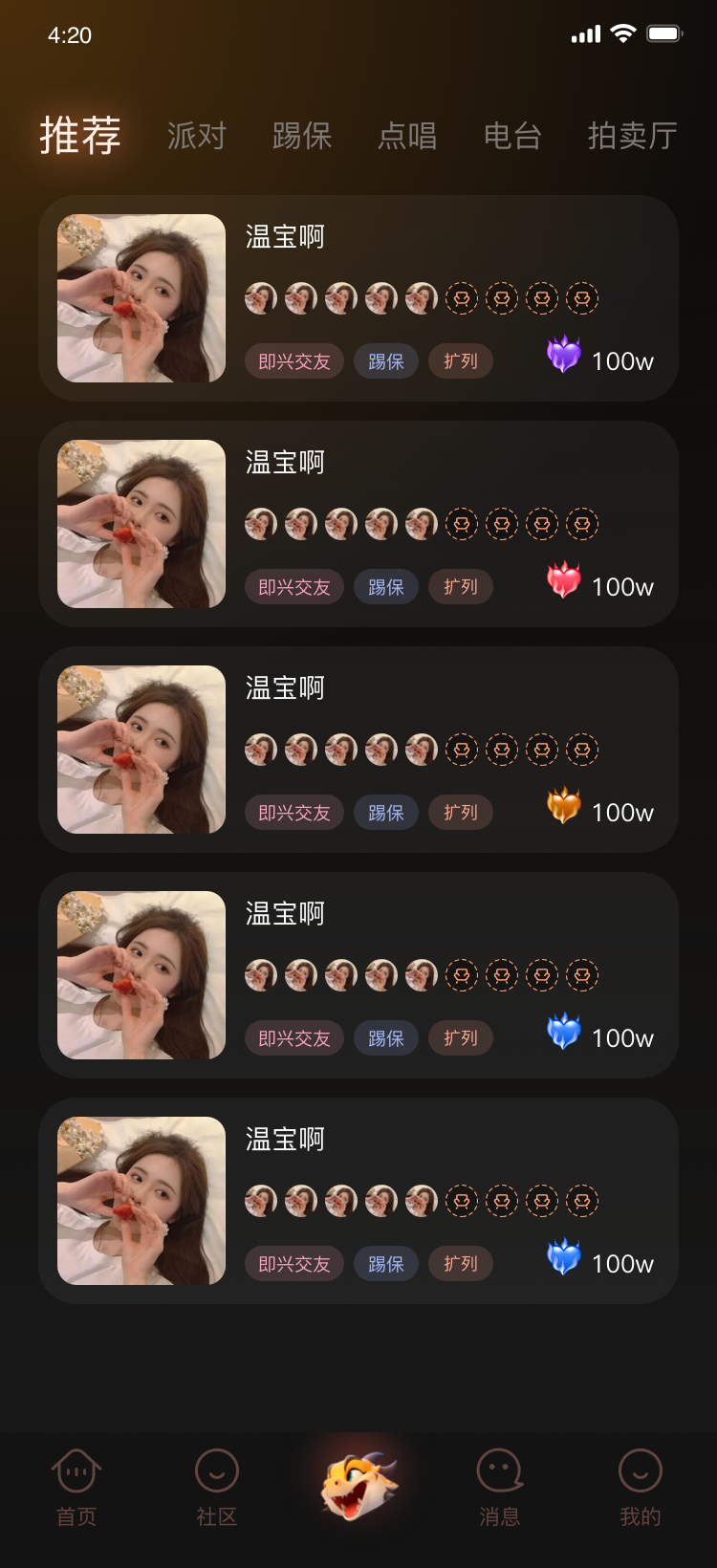 龙龙语音 1.0.2 最新版 2
