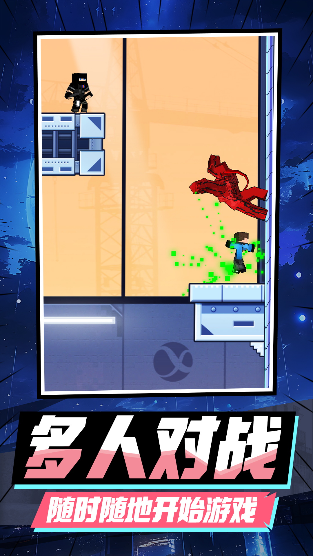 病毒大消亡 1.0.1 最新版 3