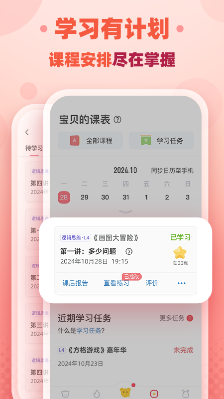 火花思维 2.5.0 最新版 3