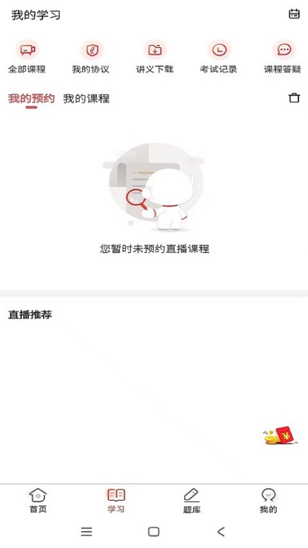 高考志愿网 1.1.33 最新版 1