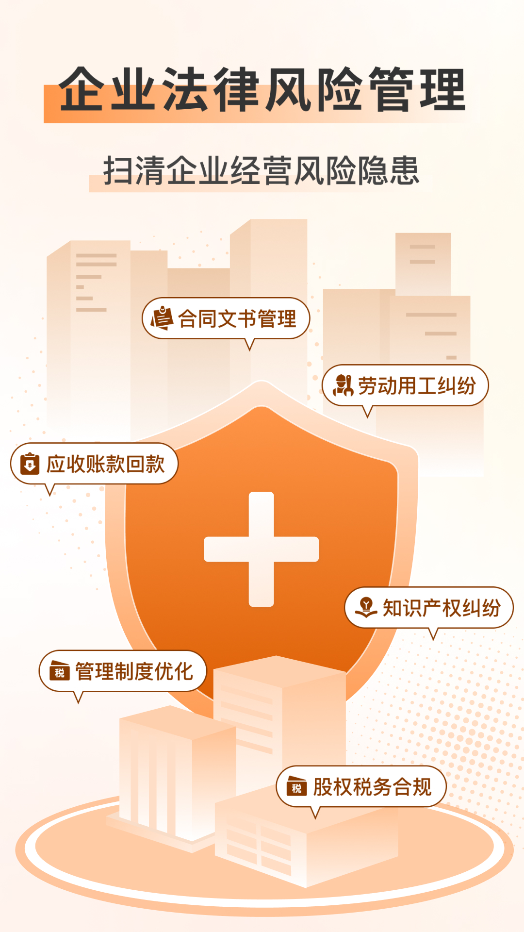 法驻云法务 1.0.4 最新版 2