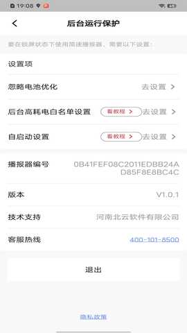 简速播报器 1.71.0 最新版 2
