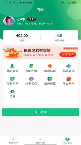 宝贝上线艺人端 1.1.7 最新版 1