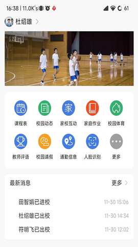 八斗数科 2312051110 最新版 3