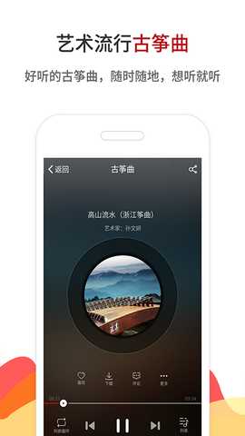 古筝网 3.12.135 最新版 2
