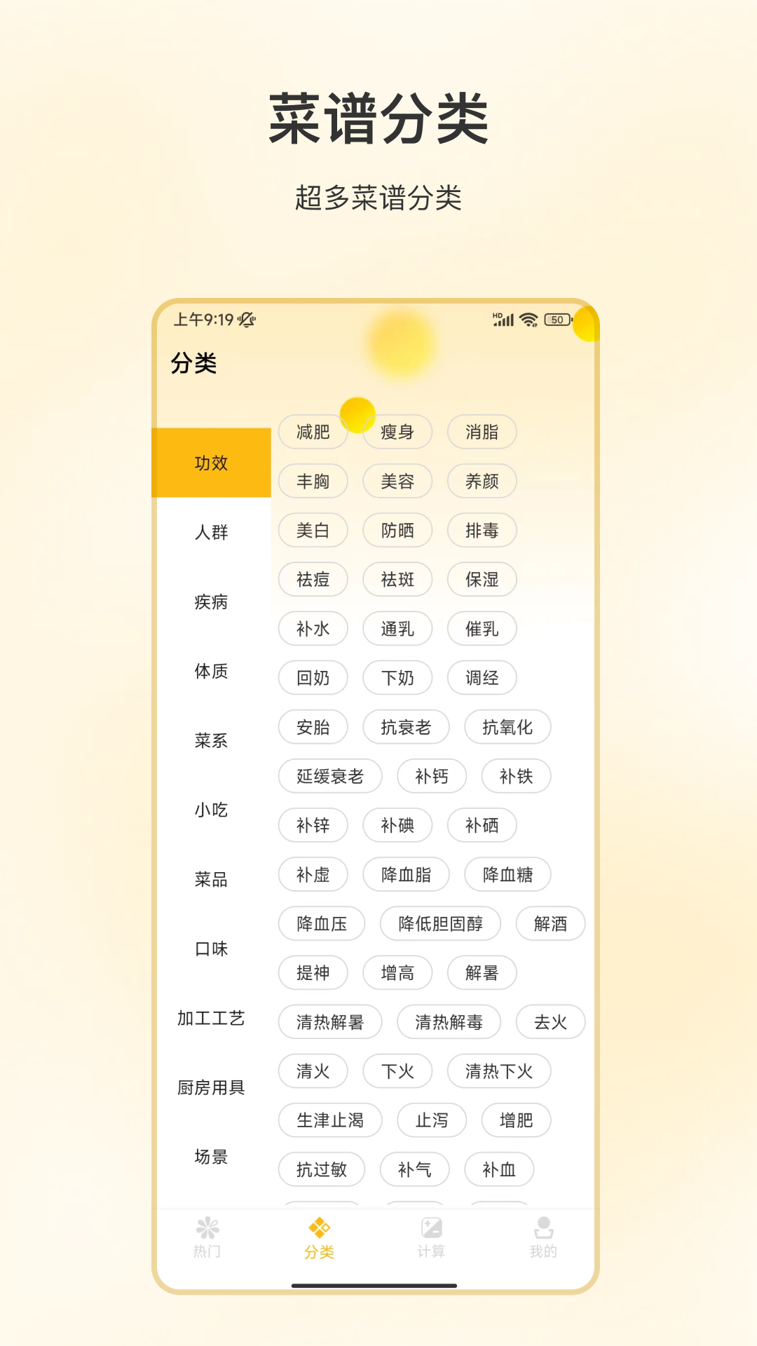 吃饭减肥 4.4.9 最新版 1