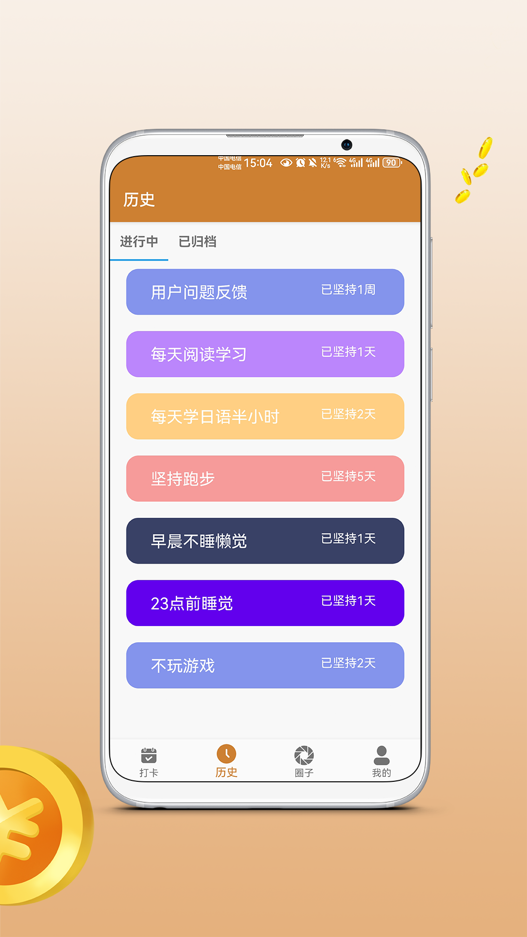 点金打卡 1.0.1 最新版 1