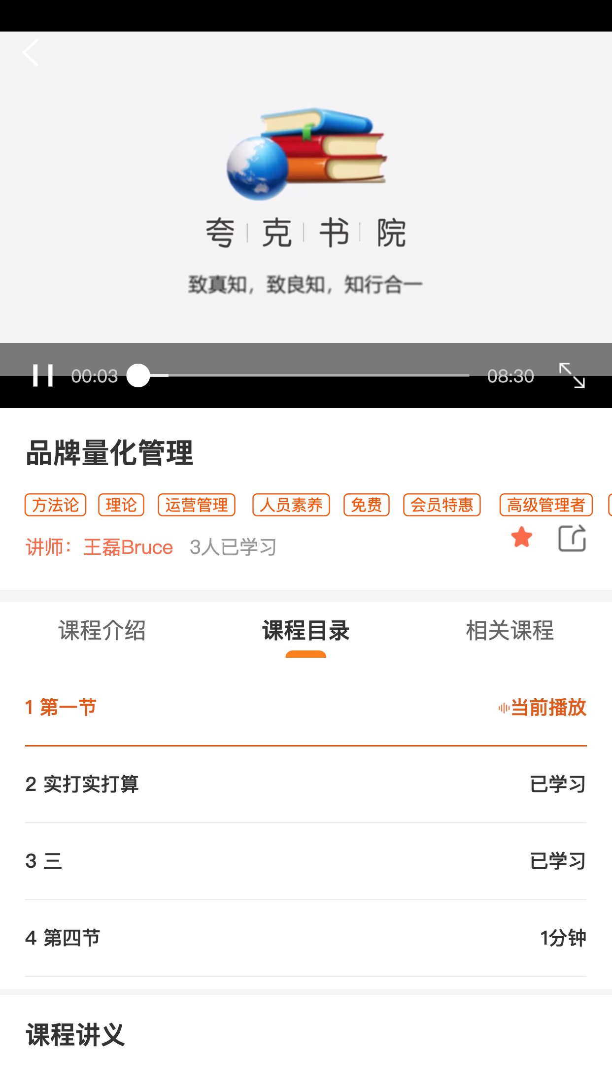 夸克书院 1.5.8 最新版 2