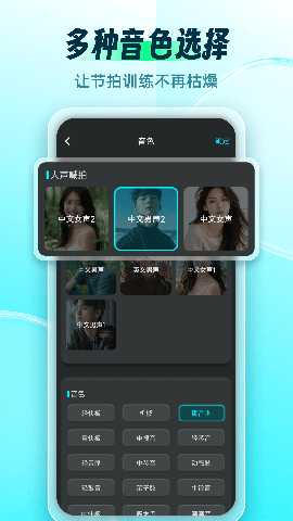 节拍器Master 2.0.0 最新版 3