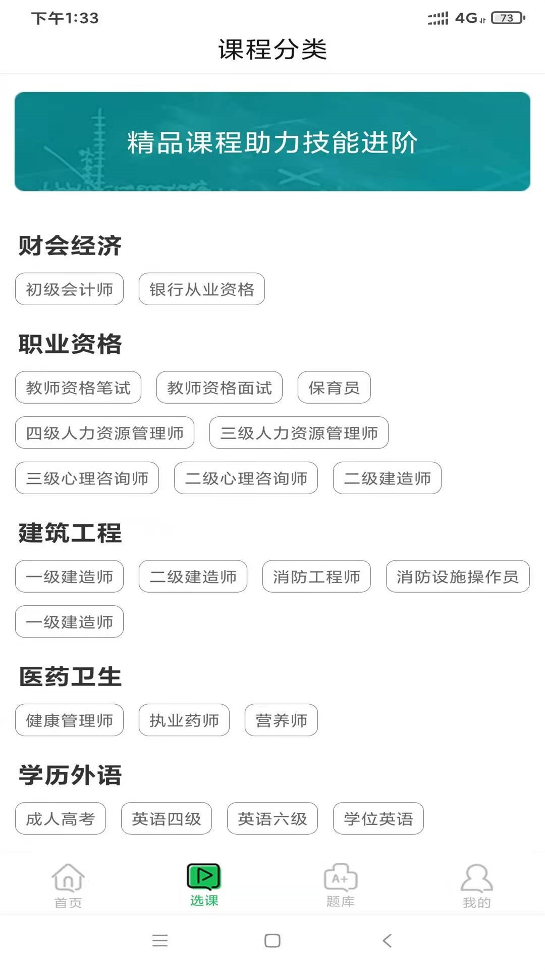 快享学 1.0.16 最新版 1