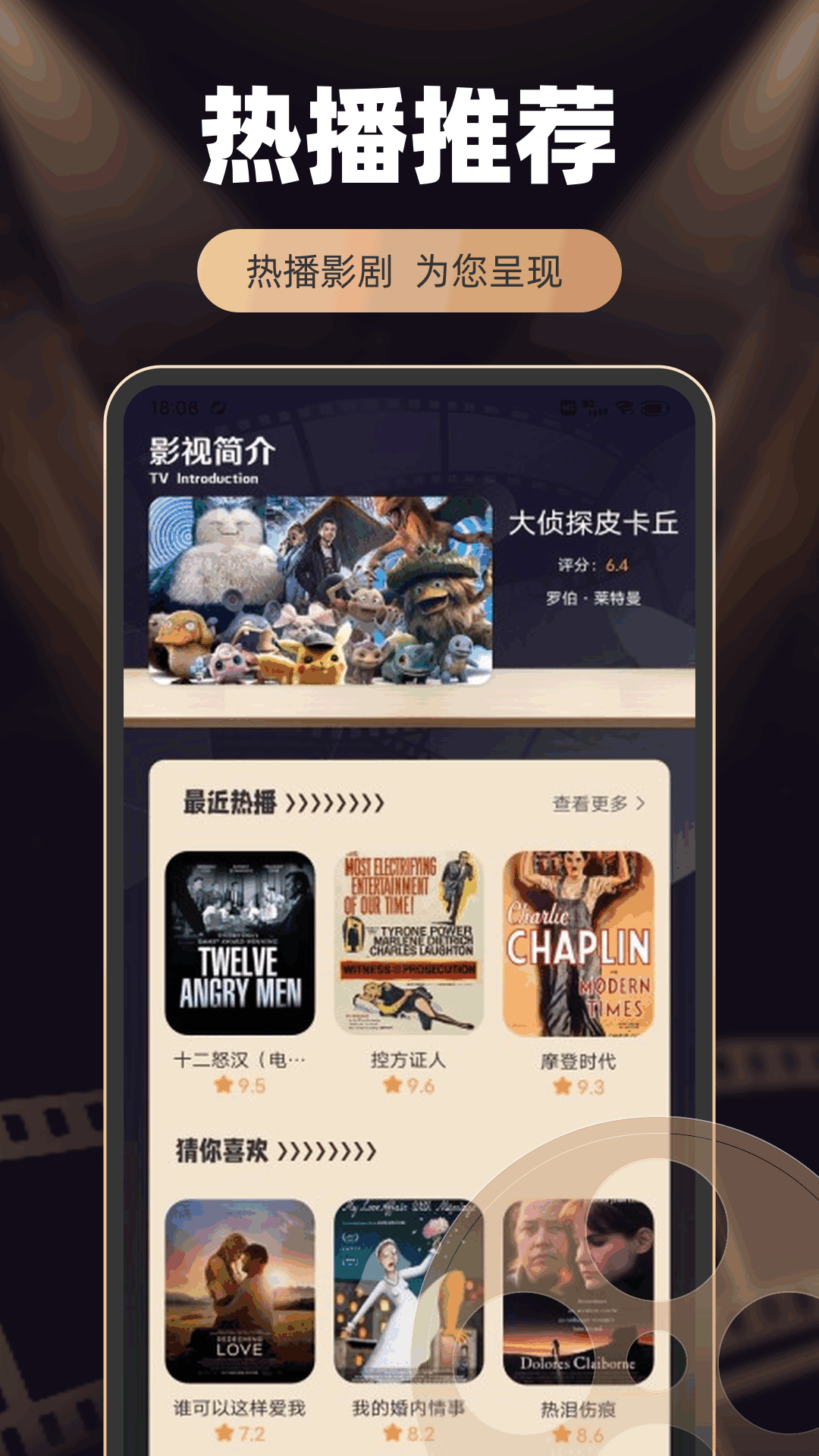 一起看 1.3.9 安卓版 0