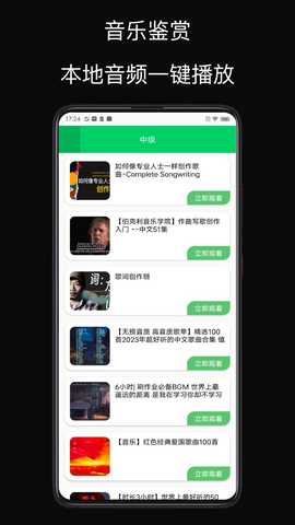 洛雪 V4.0 最新版 3