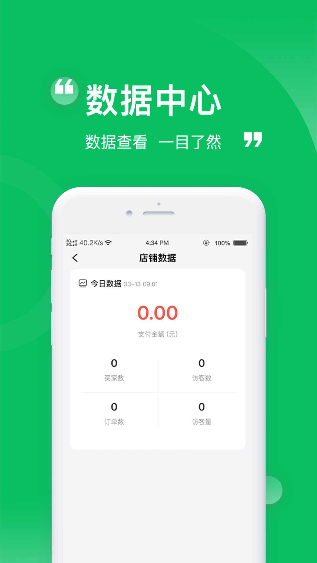 食惠家 1.03 最新版 3