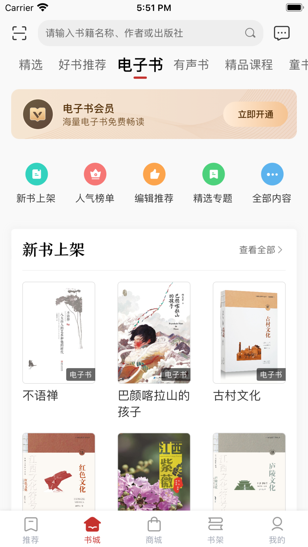 赣鄱书云 1.0.4 最新版 2