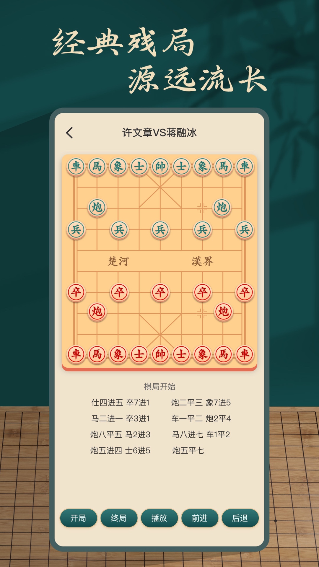 象棋人机 1.3 最新版 2