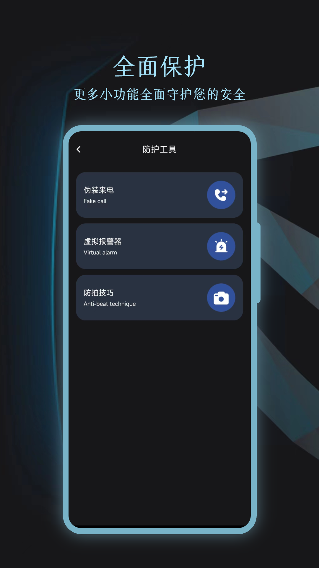 摄像头 5.3.6 最新版 3