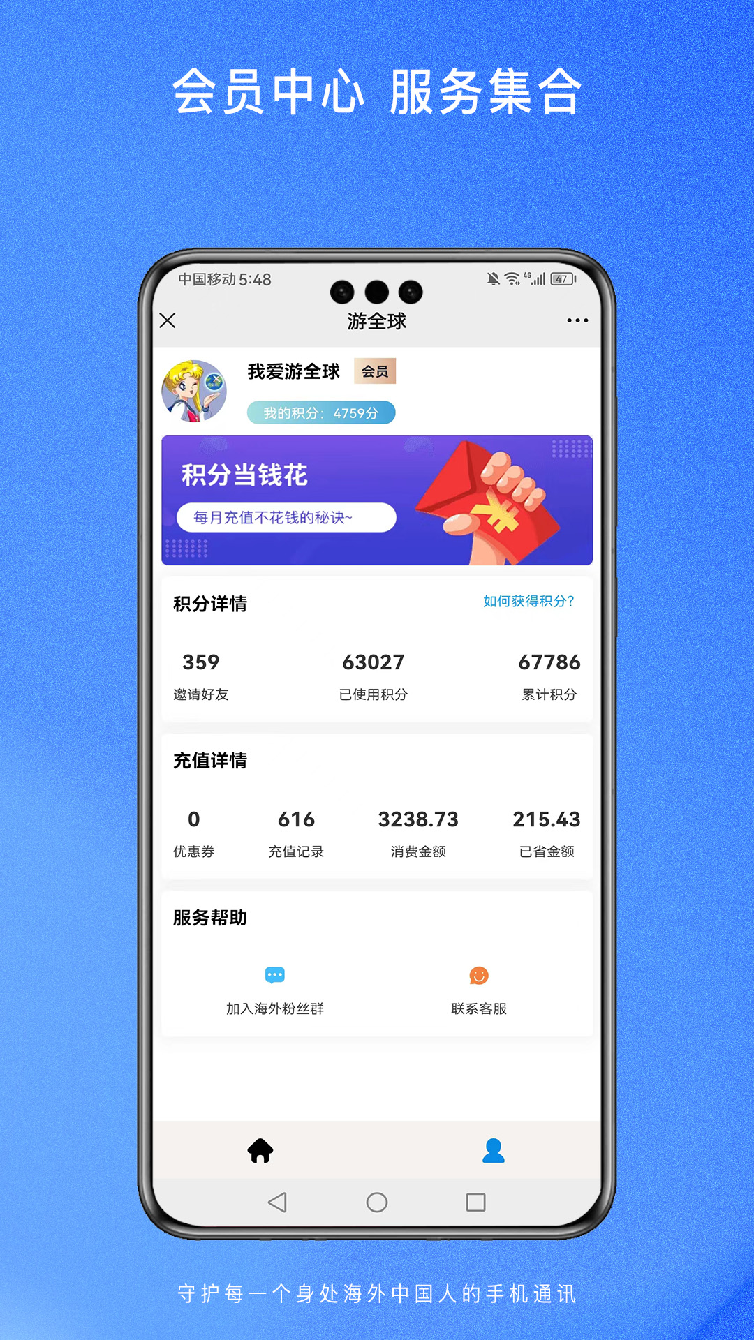 游全球 1.1.7 最新版 3