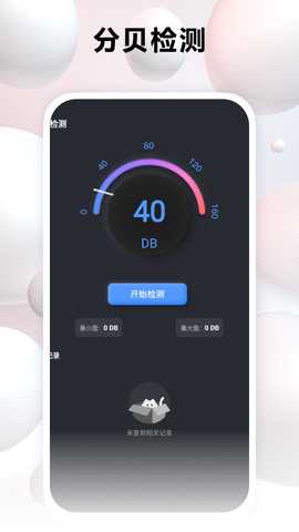 噪音 8.8.9 最新版 2