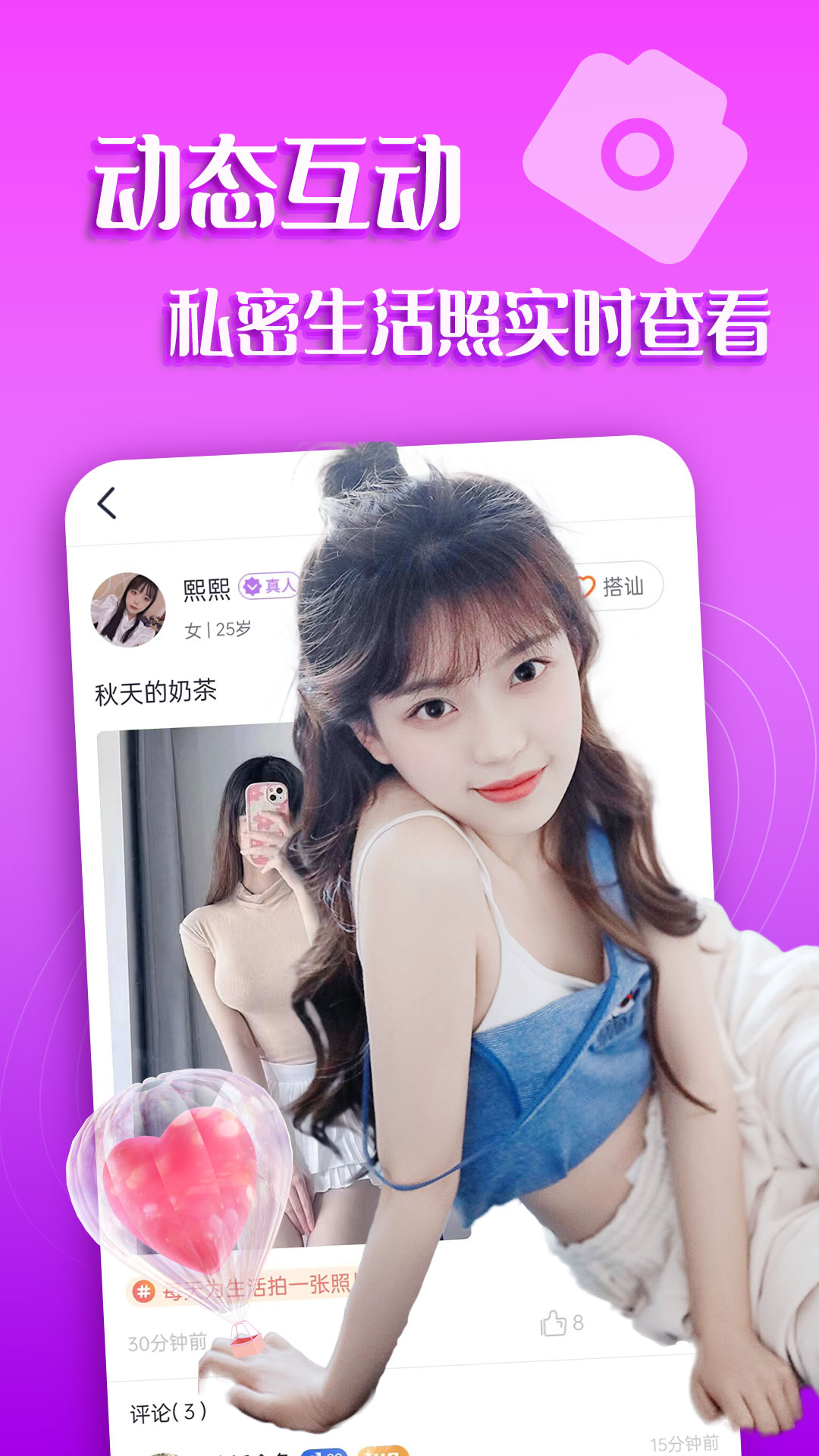附近爱约 19.0.8 最新版 1