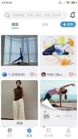 咔哇小鱼 1.8.7 最新版 1