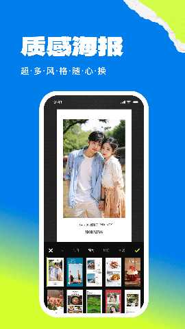 拼图照片 1.0.5 最新版 1