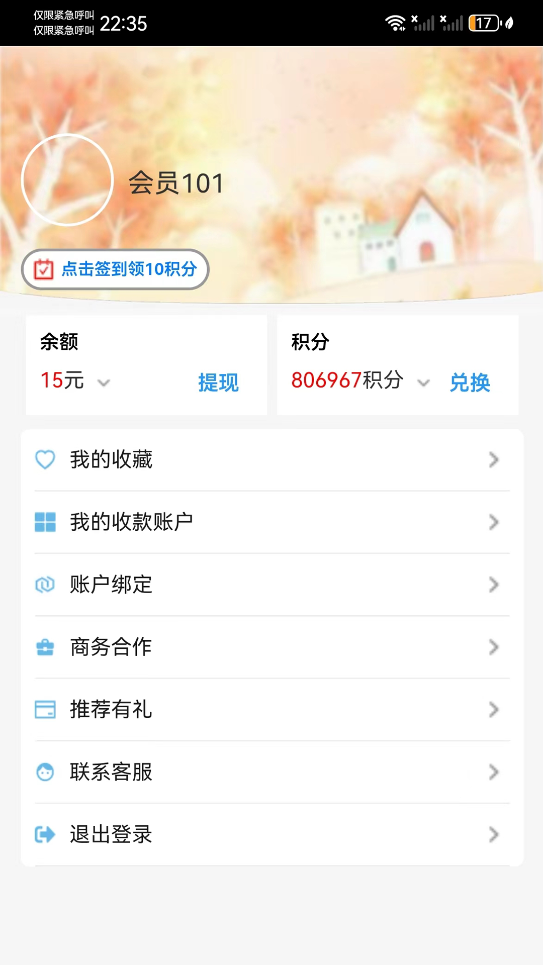 撸餐 1.1.2 最新版 3