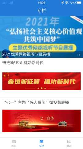ExpandableTextViewLibrary 2.16.1123 最新版 2