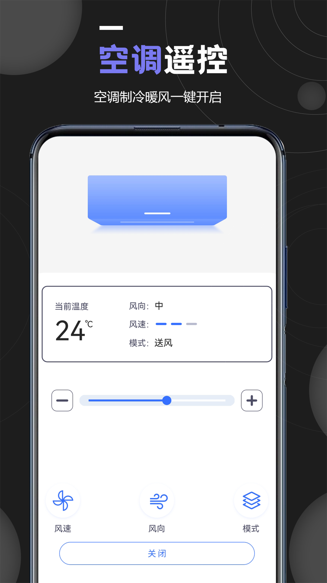 机顶盒万能遥控器 1.9 最新版 2