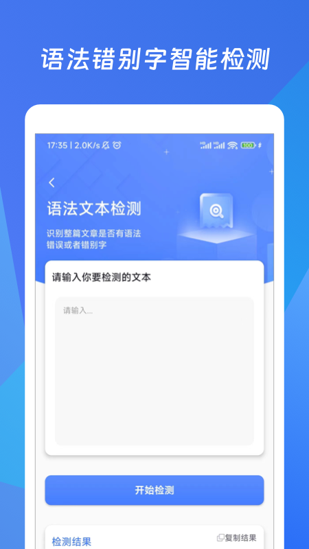 作文生成器 1.3.0 最新版 1