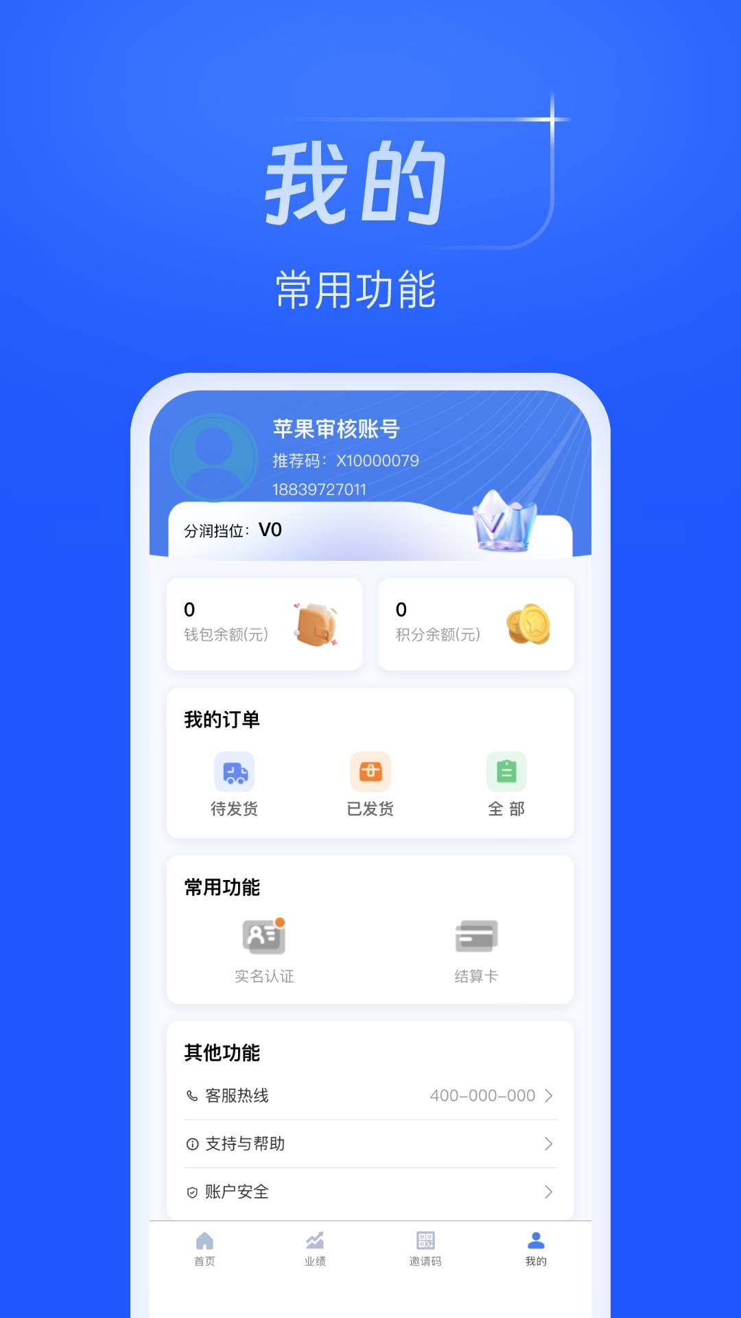 鑫纪元 1.2.4 最新版 2