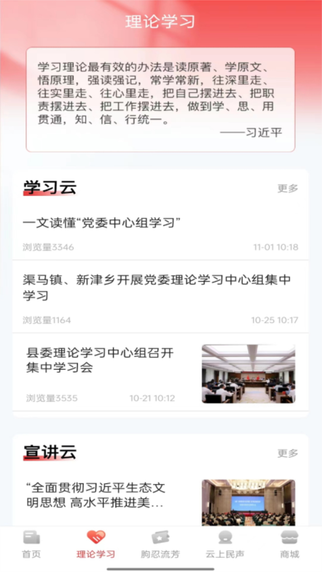 理响云阳 3.0.5 最新版 1