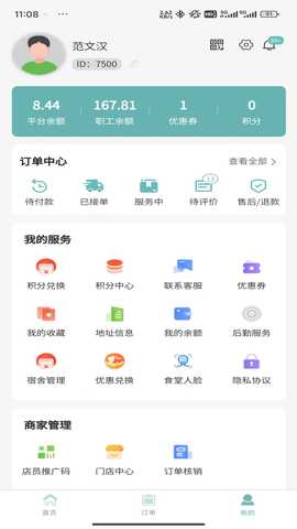 黔享生活 4.0.0 最新版 1