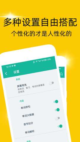 非常背单词 3.0.1 最新版 3