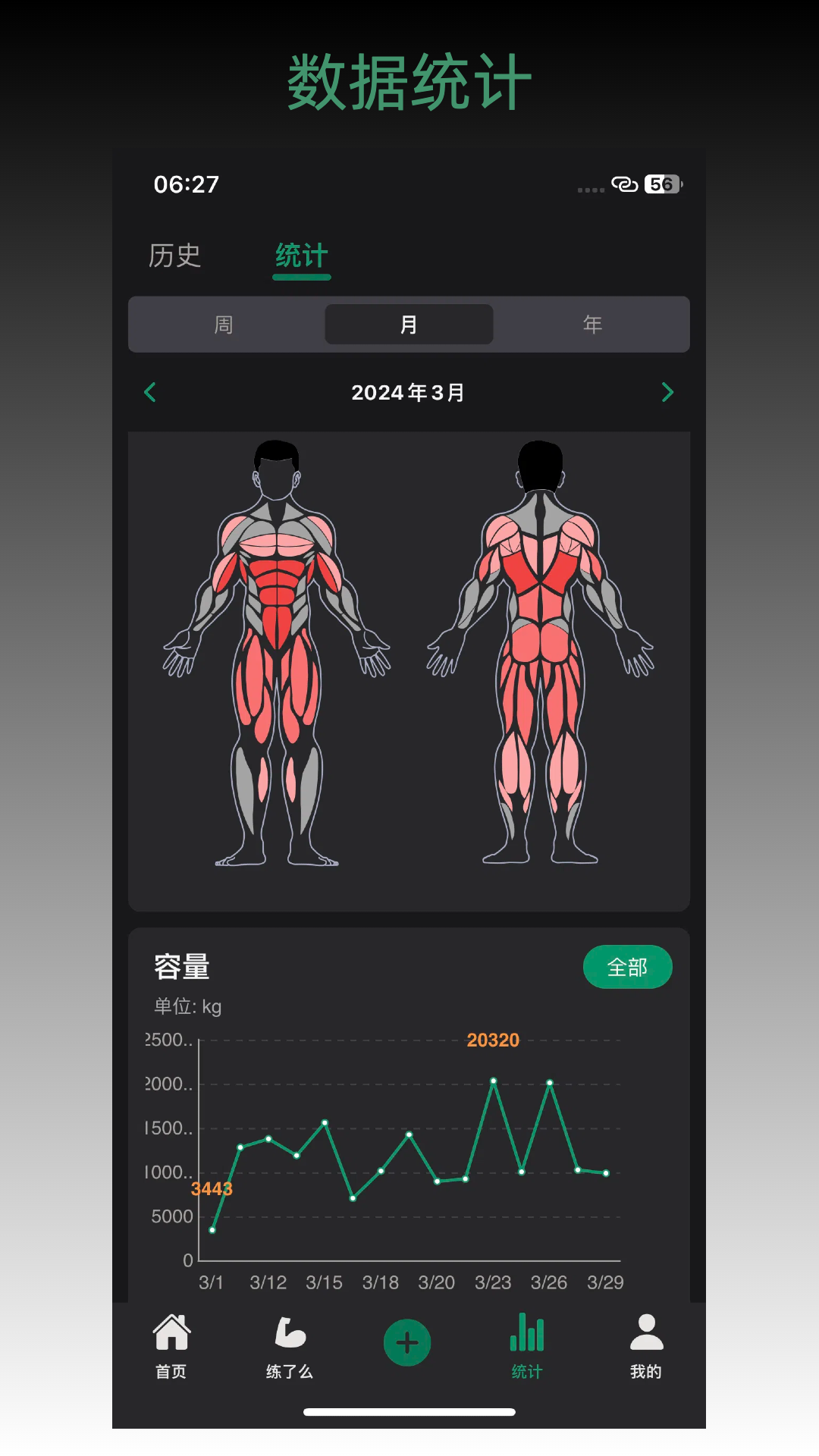毅起练 3.5.0 最新版 3